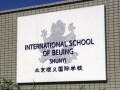北京顺义国际学校 (15)