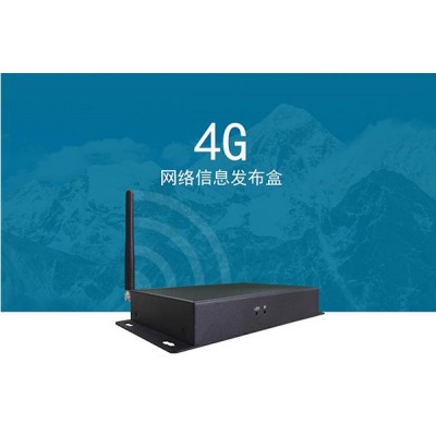 4G云信息发布盒