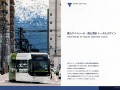 日本富山港線 (5)