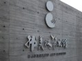 北京韩美林艺术馆 (5)