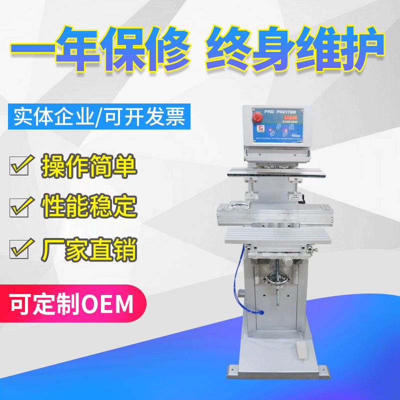 全新移印机生产非标定制规格齐全