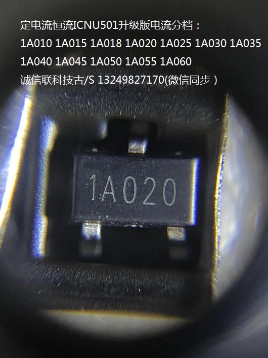 5-48V低压调光恒流IC1A025 1A035