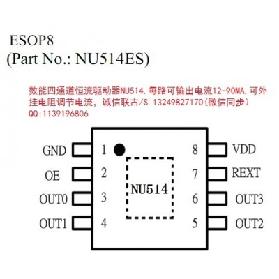 NU514可以驱动12mA到360mA的恒流