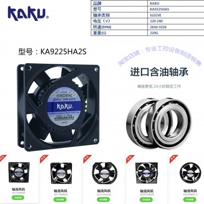 卡固 KA9225HA2S机箱小风机AC220V冷柜散热风机