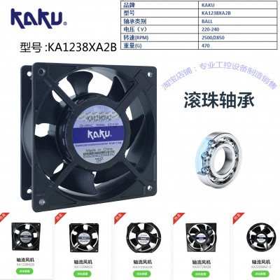 卡固 KA1238XA2 220V七叶大风量双滚珠轴流风机