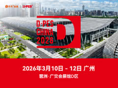 2026年第三十三届迪培思广州国际广告标识及LED展