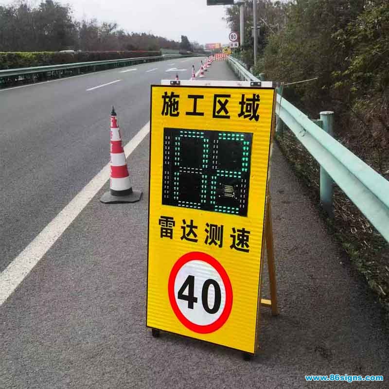 太阳能雷达测速限速牌