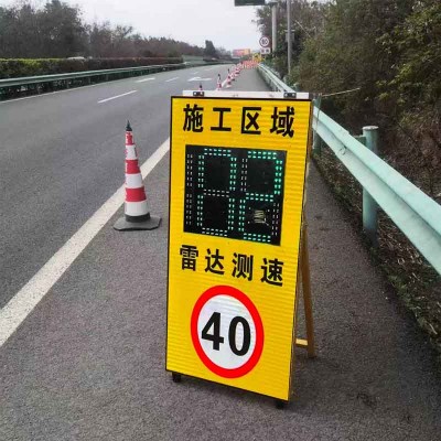 邢台太阳能雷达测速仪 道路施工雷达测速显示屏报价